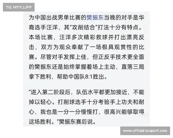 日本队出局后集体观赛中韩战术较量 观察细节学习对策 日本队出局后集体观赛中韩战术较量 观察细节学习对策